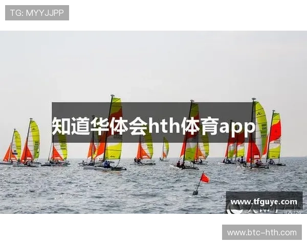 华体会体育网娱乐：探索华体会体育网娱乐的最新体育赛事直播与互动功能