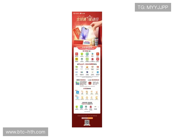 华体会在线app老用户回馈活动最新动态汇总