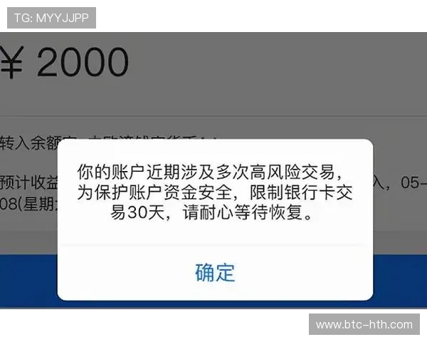 华体会提现银行卡被冻结的常见原因及快速解冻方法详解
