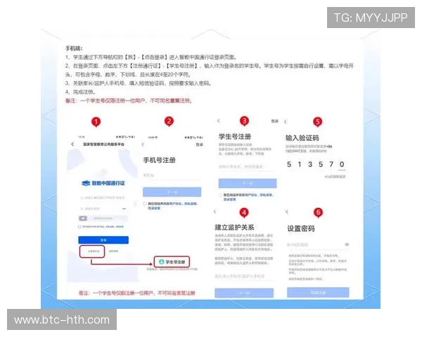 如何通过hth官网入口快速注册账号，完整流程与注意事项全解析
